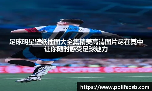 被扣64分！国足排名跌至世界第94+创10年新低 亚洲杯抽签沦3档